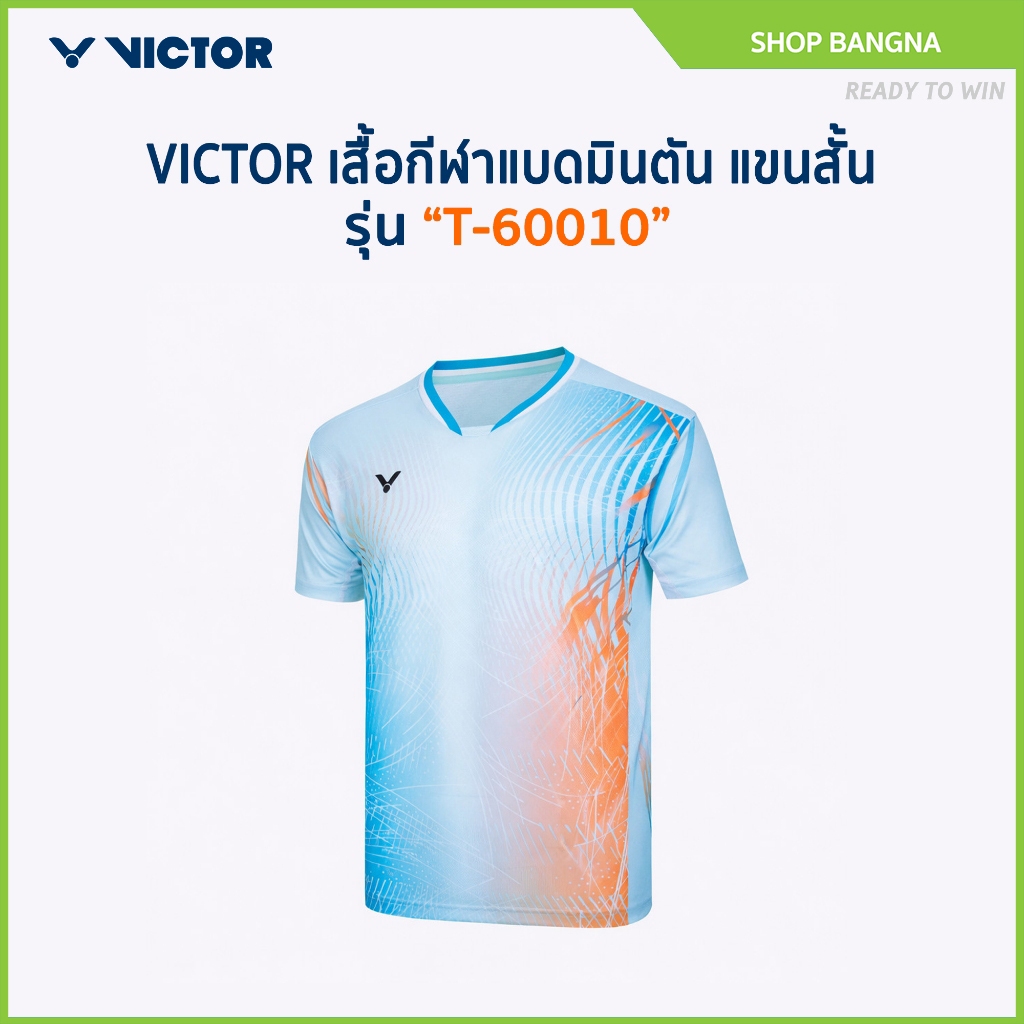 VICTOR เสื้อกีฬาแบดมินตัน แขนสั้น รุ่น T-60010