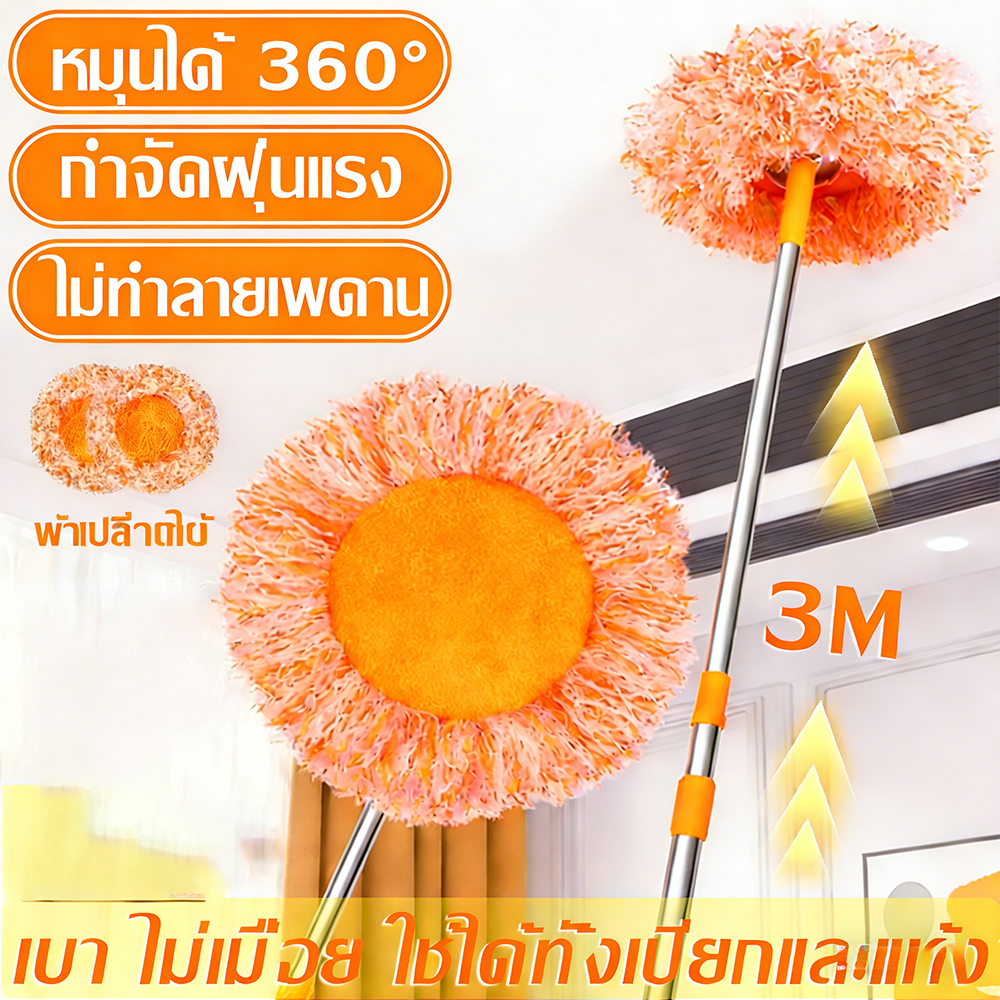 baanbaan ไม้ม็อบด้ามจับยาว 360° ไม้ถูพื้น ทําความสะอาดเพดาน พร้อมผ้าม็อบ สามารถหมุน และ ปรับขนาดได้