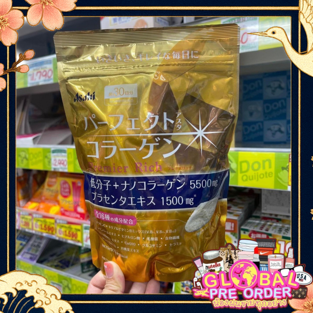ของแท้จากญี่ปุ่น‼️ถูกที่สุด‼️ Asahi Collagen Powder 228g. 30days คอลลาเจนบริสุทธิ์อาซาฮี