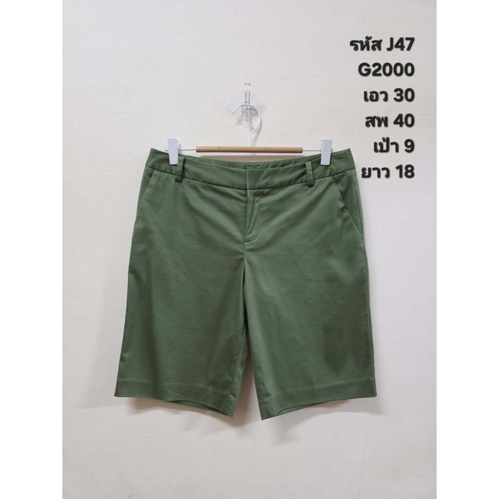 กางเกงขาสั้น กางเกงสีเขียว G2000 J48