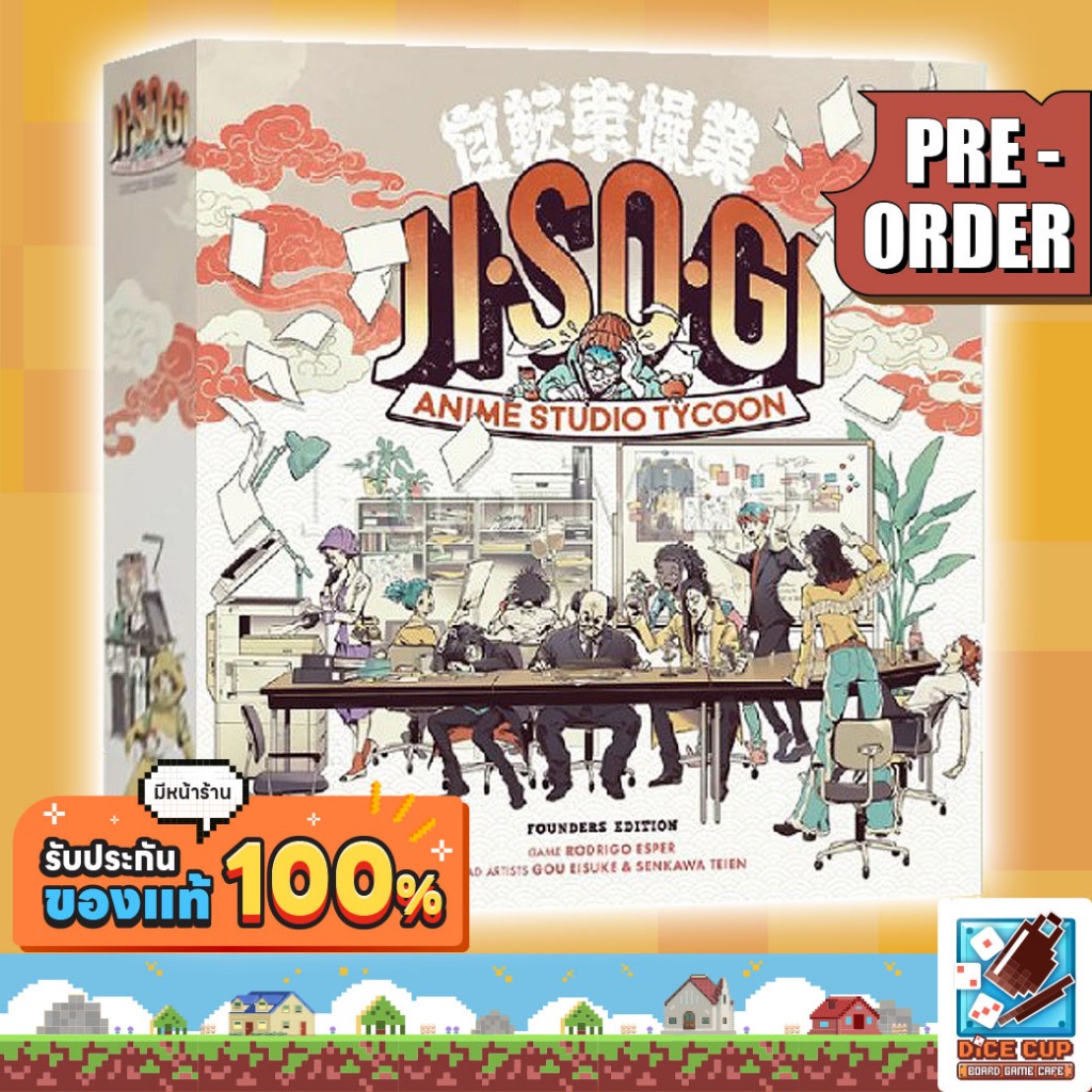 [พรีออเดอร์ ของแท้] JISOGI Anime Studio Tycoon ภาษาไทย [TH] Board Game
