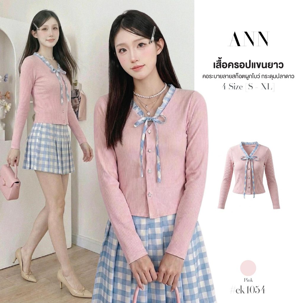 เสื้อครอป แขนยาว สีชมพูพาสเทล ดีไซน์คอวี แต่งคอระบายลายสก็อต พร้อมสายผูกโบว์ กระดุมปลาดาว สไตล์คุณหนูเกาหลี #ck1054