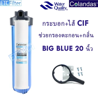 กระบอก BIG BLUE 20 นิ้ว พร้อมไส้ให้เลือก 5 แบบ ท่อขนาด 1 นิ้ว ที่ขัน เหล็กฉาก น๊อต