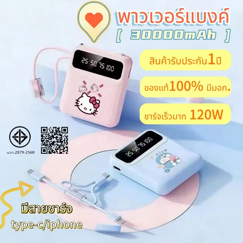 power bank⚡รับประกัน1 ปี⚡พาวเวอร์แบงค์ 30000mAh มีสายในตัว2ห้ว พกง่าย สะดวกสุด มาพร้อมสายชาร์จ Samsung/huawei/oppo