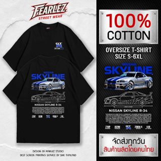 [𝐅𝐄𝐀𝐑𝐋𝐄𝐙 ร้านจริง] - Skyline GTR R34 V.3 เสื้อยืดคอกลม ผ้าCo…