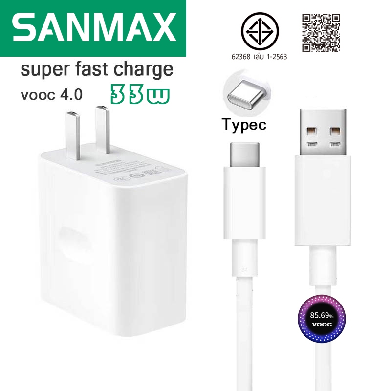 sanmax หัวชาร์จ 33w สายชาร์จ vooc super fast charge Type-c 6A 1เมตร  2เมตร (ประกัน12เดือน)สำหรับ oppo reon