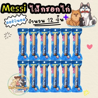 Messi Doggy Pets Sterilize Chicken Sausage เมซซี่ ด๊อกกี้ เพทส์ ไส้กรอกไก่สเตอริไรซ์ ขนาด 40g. จำนวน 12 ชิ้น