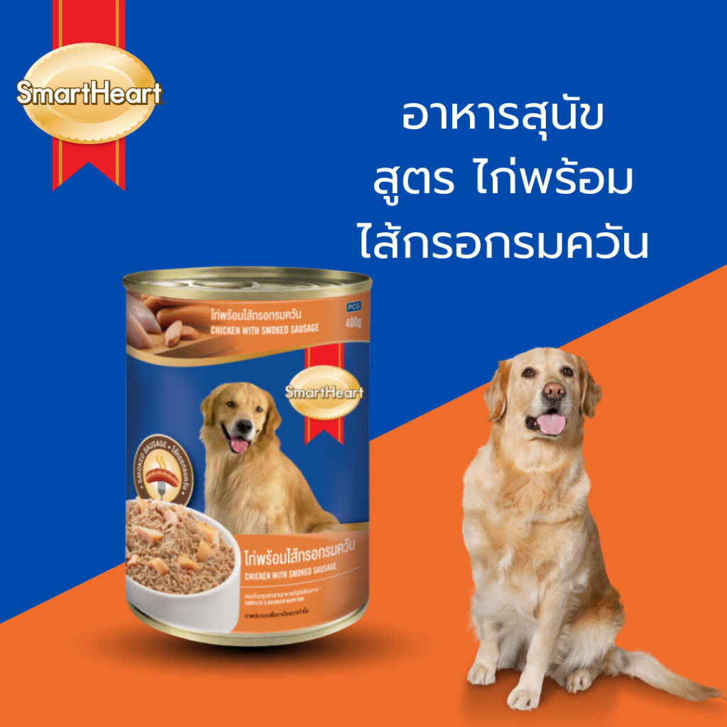 อาหารเปียกสุนัข Smarheart 400g เปียกสุนัขเนื้อสัตว์แท้หลากหลายรสชาติ เหมาะสำหรับสุนัขทุกสายพันธุ์ - รูปที่ 7