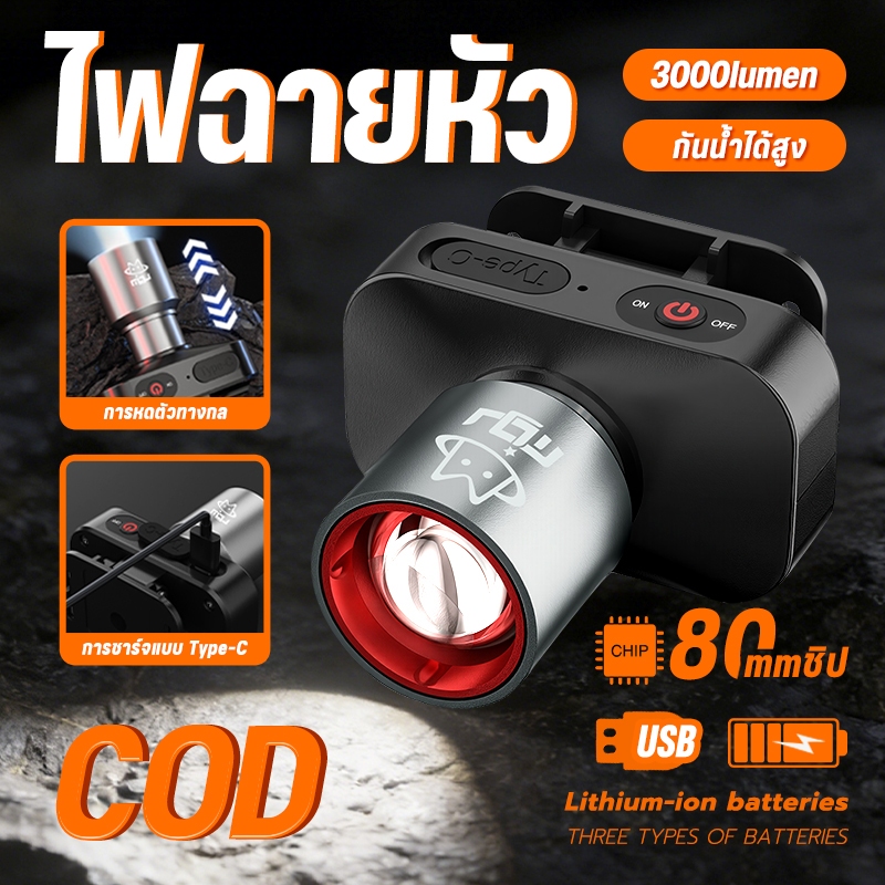 CLUCKCRAFT⚡สว่างมาก⚡ไฟฉายคาดหัว LED สว่างไกล 3000 เมตร ปรับมุมลำแสงได้ กันน้ำ ใช้งานกลางแจ้ง แสงสีขาว ส่องไกล