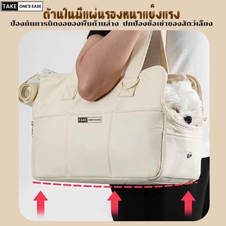 TAKE.ONE.S.EASE กระเป๋าใส่สัตว์เลี้ยง สะพายไหล่ข้างเดียว/สะพายเฉียง/ ถือด้วยมือ ผ้านุ่มพิเศษ