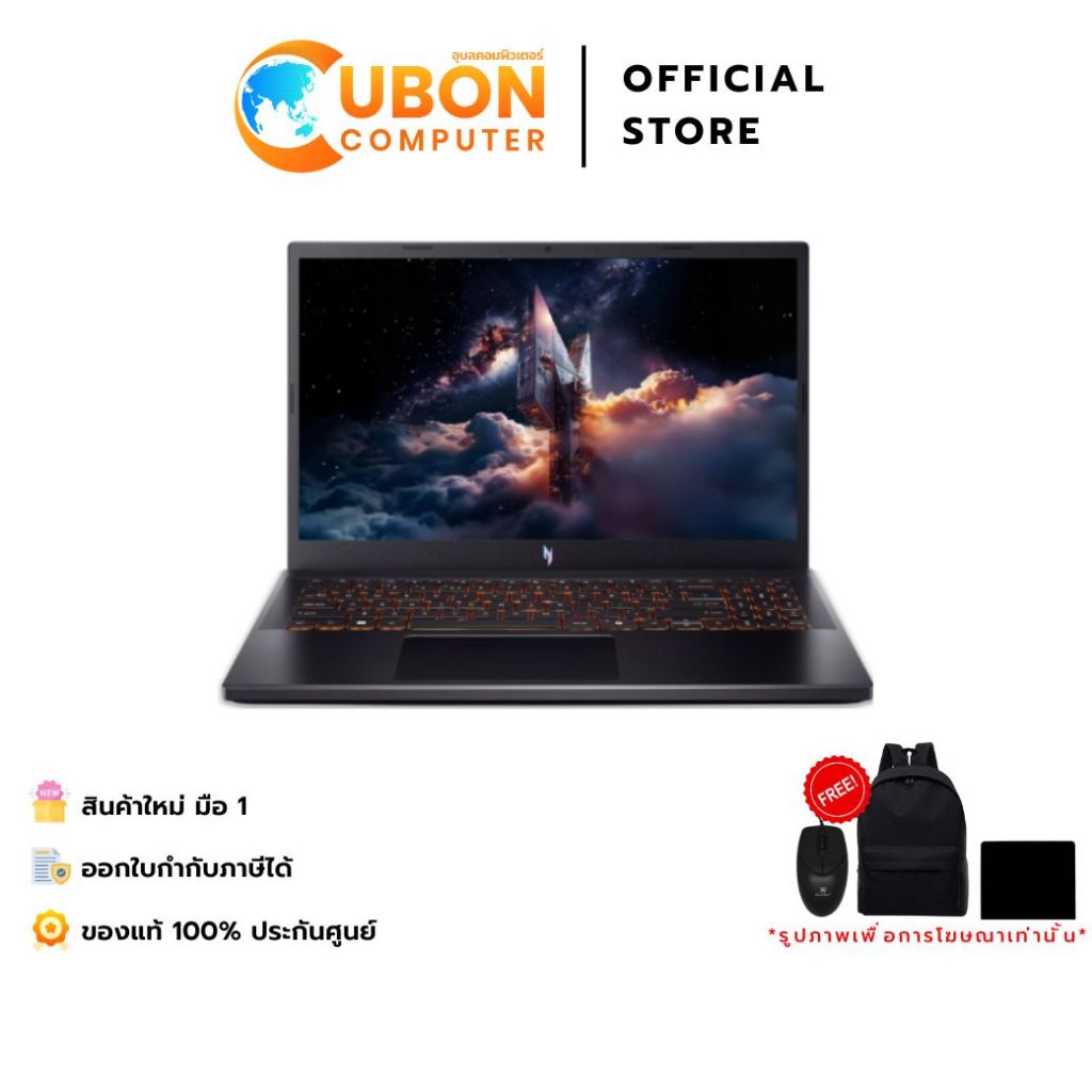 ACER NITRO V15 ANV15-52-73BK NOTEBOOK (โน้ตบุ๊ค) INTEL CORE I7-13620H / RTX 5050 / 16GB / 512GB / WI