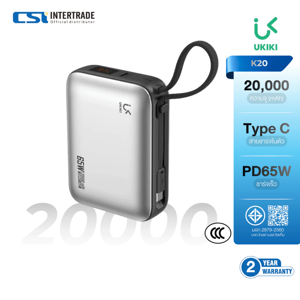 UKIKI Power Bank 20000mAh PD65W ชาร์จเร็ว 65W มีสาย Type-C ในตัว ชาร์จ Laptop MacBook iPhone รุ่น K20 (มาตราฐานจีน CCC)