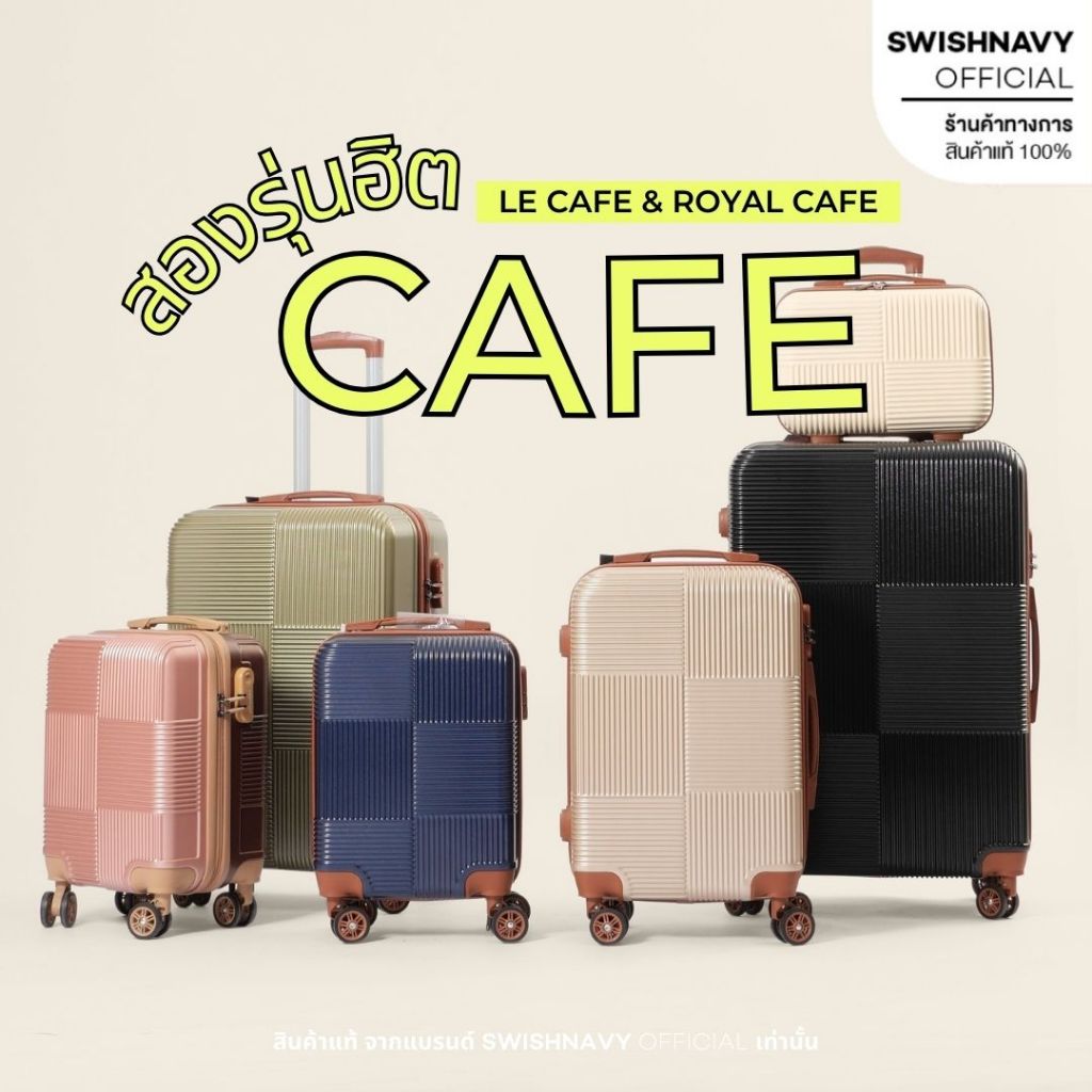 SWISHNAVY รวมรุ่น ฮิต กระเป๋าเดินทาง Royal & Le cafe 8080 7070 ขนาด 14 16 20 นิ้ว