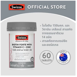 Swisse Biotin Forte With Vitamin C + Zinc สวิสเซ ไบโอตินฟอร์เต้ วิตามินซี และซิงค์ 60เม็ด