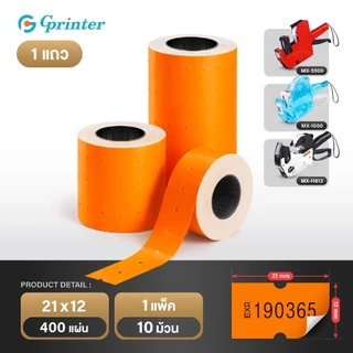 Gprinter ป้ายราคา 10ม้วน สติ๊กเกอร์ปืนยิงราคา 21x12 สติ๊กเกอร์ราคา ป้ายติดราคา