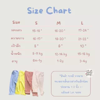 FUFU กางเกงเลกกิ้งเด็ก "ทางริ้วพาสเทล" ขนาดเด็ก 1-4y Size S M L ผ้าร่องเล็ก ยืดหยุ่น ใส่สบาย (LEH-1)