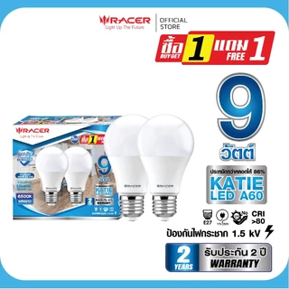 [1แถม1] หลอดไฟ LED A60 KATIE 7W,9W,15W แสงขาว แสงเหลือง E27