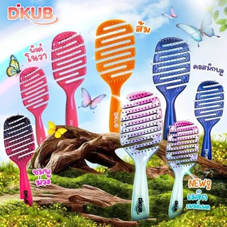 หวีดีคับ (มีให้เลือก 5สี / 2ขนาด) หวีแปรง ไม่ทำให้ผมพันกัน DKUB Easy Comb
