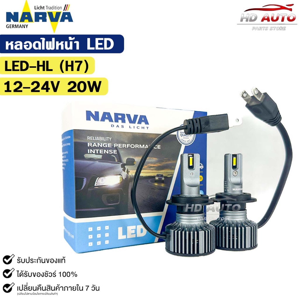 หลอดไฟรถยนต์ฟิลลิป PHILIPS NARVA LED H7 12-24V 24W รหัส LED-HL H7
