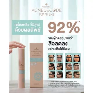 Moleculogy [Set 2 ชิ้น] AcneDecode Serum (50ml) + Starter Soft Cream (50g)