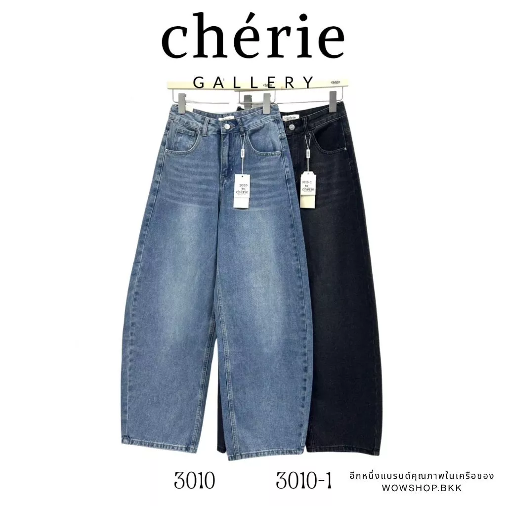 WOWSHOP CR3010 (สียีนส์) /3010-1 (สีดำฟอก) กางเกงทรงบาร์เรล (บอลลูน) ยีนส์ไม่ยืด ดีไซน์เก๋ ใส่สวย