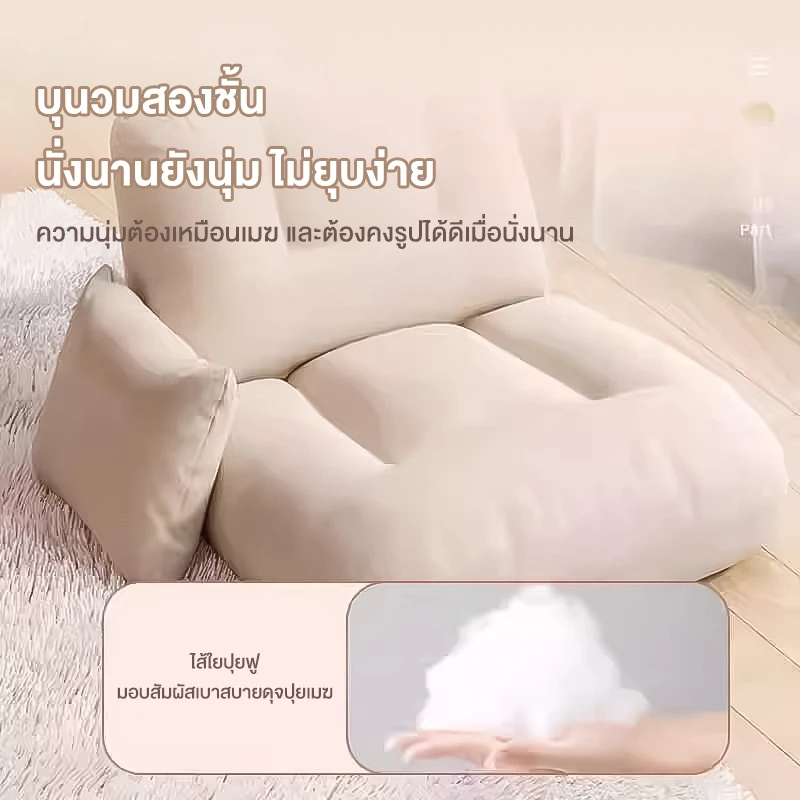 AUTU เบาะรองนั่งสำหรับคนขี้เกียจ เสื่อทาทามิพับได้ เบาะพิงหลังเตียง เบาะรองนั่งระเบียง สำหรับการนั่งเป็นเวลานาน thumbnail 7