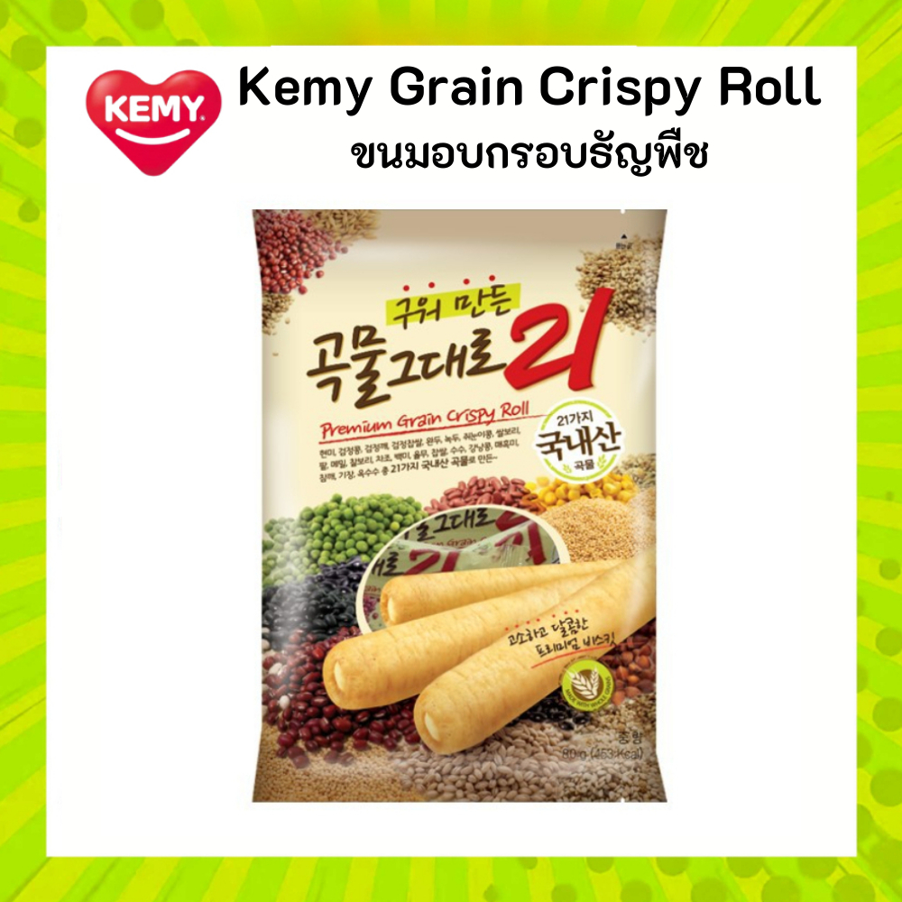 เกมี่ เคมี่ เกรน คริสปี้ โรล I Kemy Grain Crispy Roll