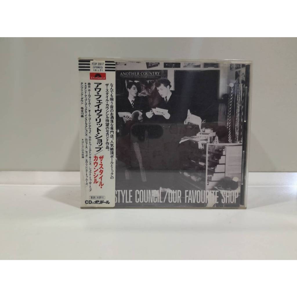 1 CD MUSIC ซีดีเพลงสากลOur Favourite Shop"  The Style Counc  (A4B23)