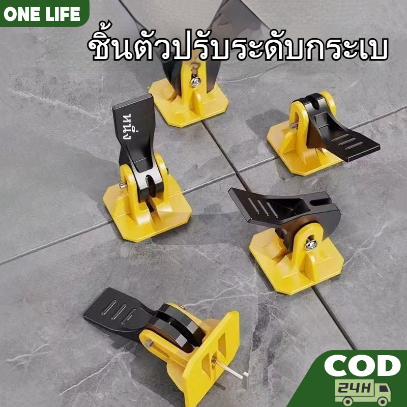 ชิ้นตัวปรับระดับกระเบ ตัวปรับกระเบื้อง ชุดปรับระดับกระเบื้อง ที่ปรับกระเบื้องรุ่นอัพเกรด อุปกรณ์จัดร่องกระเบื้องยาแนว
