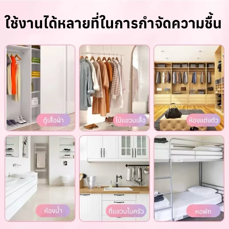 【ความจุขนาดใหญ่】ถุงลดความชื้น 400ก พร้อมส่ง ปลอดภัยสําหรับใช้ในบ้าน แขวนในห้องน้ํา ตู้เสื้อผ้า สําหรับใช้ในสะดวก thumbnail 9
