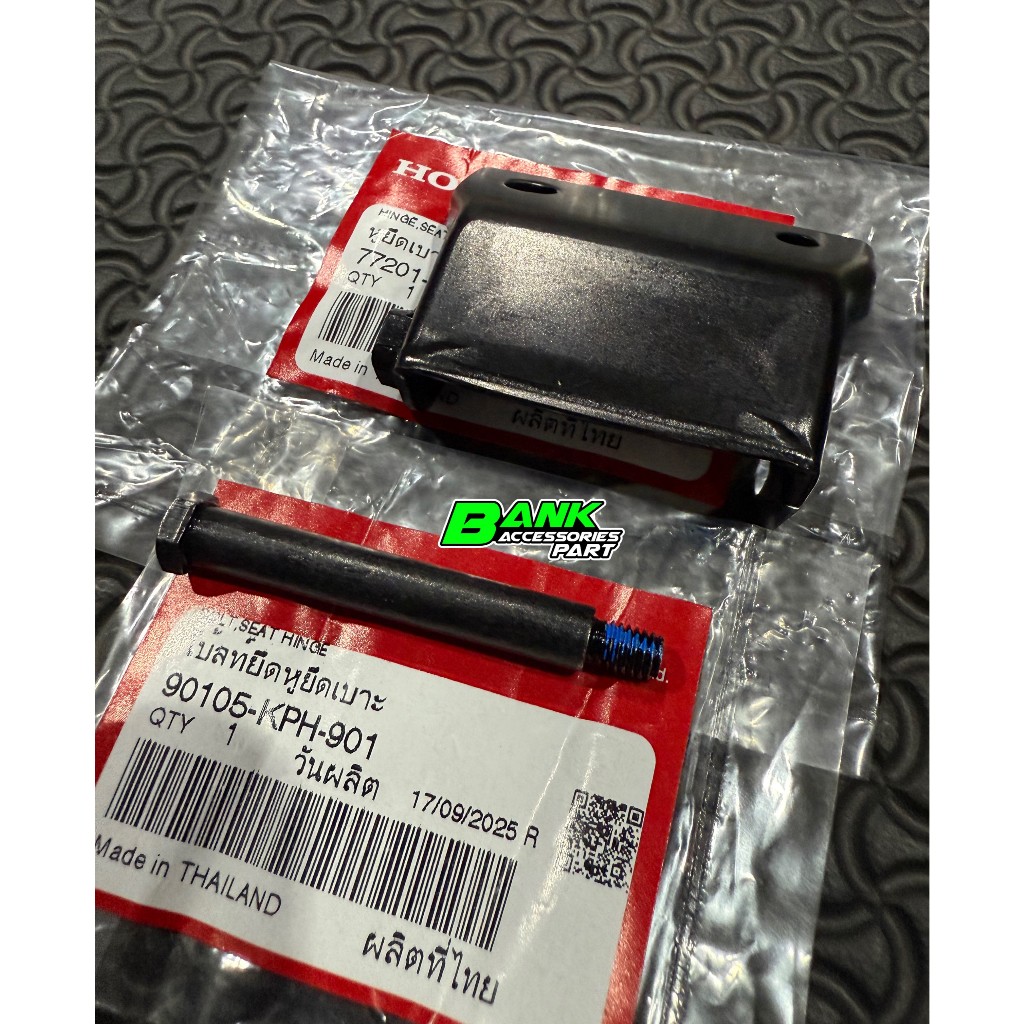 บานพับเบาะ Wave 125S/R/I/X แท้ศูนย์ Honda 77201-KPH-900