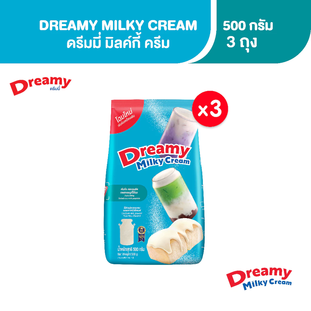 Dreamy Milky Cream ครีมเทียมกลิ่นนม ขนาด 500 กรัม (แพ็ก 3)