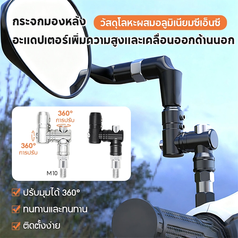 ขาตั้งกระจกมองหลังมอเตอร์ไซค์ CNC อลูมิเนียม หมุน360 องศา ปรับมุมได้ แข็งแรง ทนทาน สำหรับรถมอไซค์ทุกรุ่น