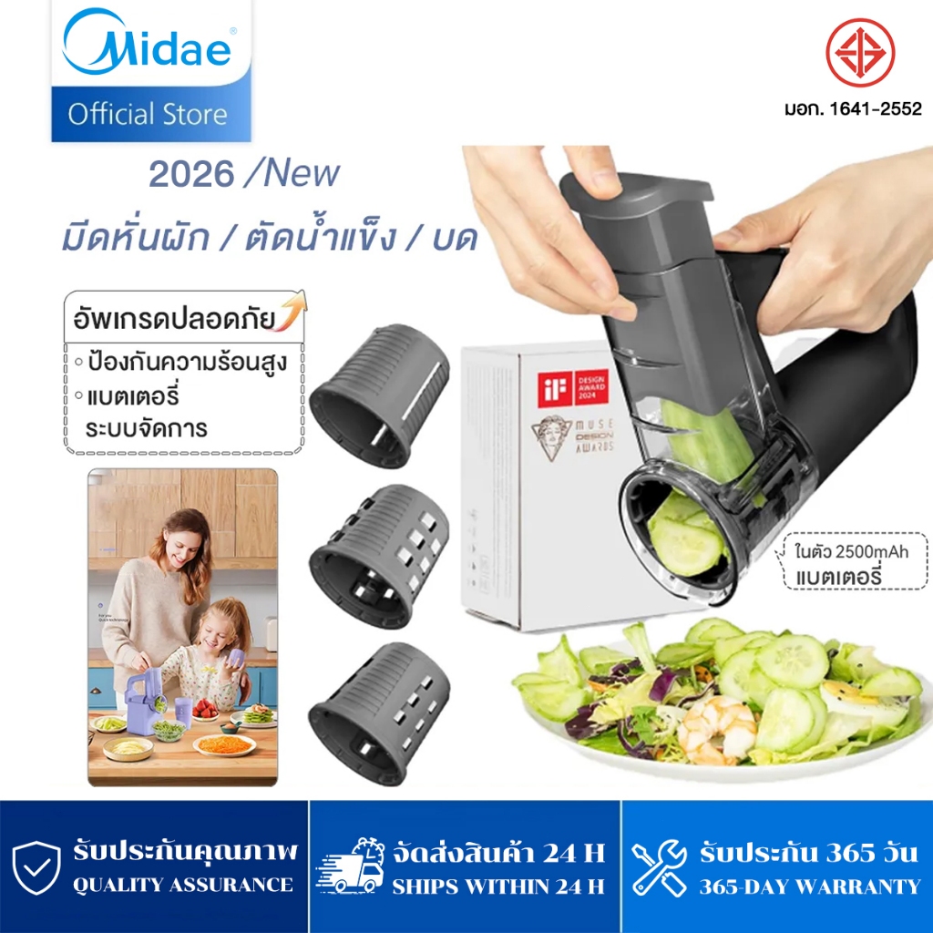MeiDi รับประกัน 5 ปี เครื่องตัดผักไฟฟ้า 2000mAh เครื่องหั่นผักอเนกประสงค์ เครื่องหั่นผักแบบลูกกลิ้งไฟฟ้า อุปกรณ์ – โปรปัง