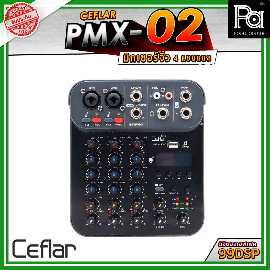 Ceflar PMX-02  มิกเซอร์จิ๋ว 4 Ch PMX02 แอฟเฟค 99DSP เชื่อมต่อบลูทูธ มิกเซอร์ขนาดเล็ก เหมาะกับการพกพา