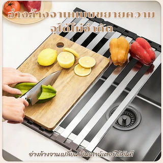 ที่คว่ำจานชามพับเก็บได้ คว่ำจาน ที่วางจานชามบนซิ้งค์ สเตนเลส 304 พร้อมขอบซิลิโคนกันลื่