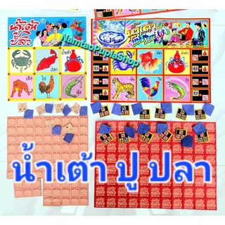 ส่งด่วนเกมปาร์ตี้วันหยุด กระดานเกมน้ำเต้าปลาปู พร้อมฉลากฉีก264ใบพิมพ์สี ใบน้ําเต้าปูสังสรรค์ ของเล่นยอดฮิตในครอบครัว