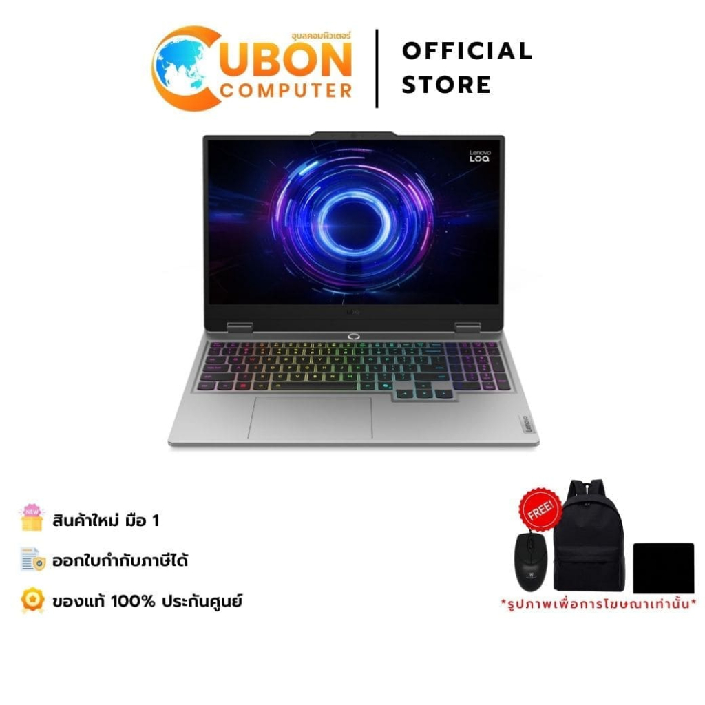 LENOVO LOQ 15IRX10 83JE00A1TA NOTEBOOK (โน้ตบุ๊ค) INTEL CORE I7-13650HX/ RTX 5050 / 24GB / 512 GB / 