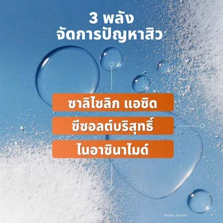 นีเวีย ไมเซล่า วอเตอร์ เดอร์มา แอคเน่ แคร์ 400 มล. และนีเวีย เดอร์มา แอคเน่ แคร์ เคลนเซอร์เจลทูโฟม 90 มลNIVEA