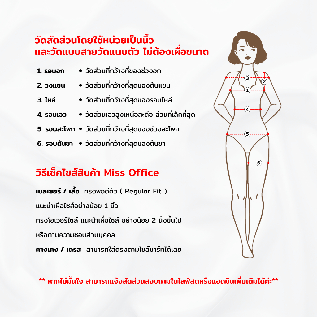 Miss office เสื้อไหมพรม แขนยาวกระดุม Miss ปักอก (MT-387) - รูปที่ 2