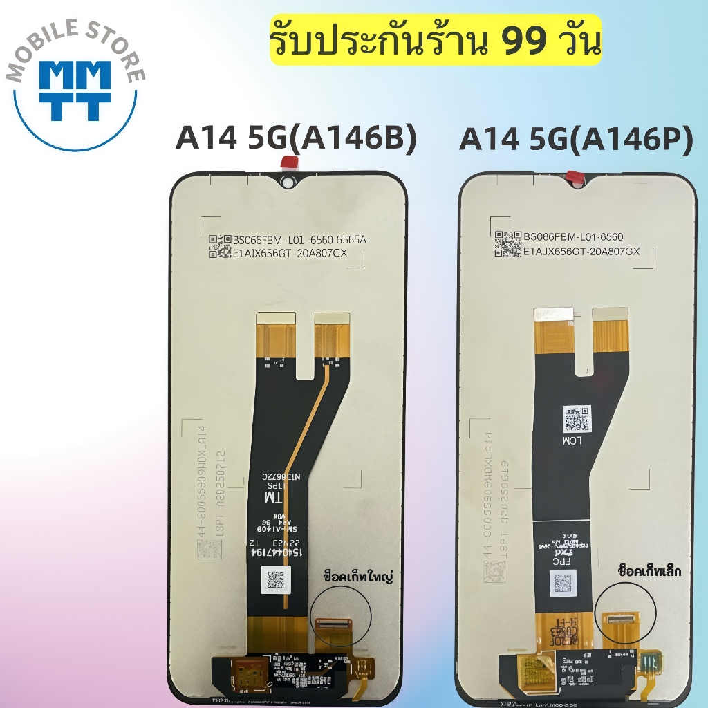 หน้าจอ LCD เกรดพรีเมียม,สำหรับ Samsung A14 5G(A146B/A146P)รับประกันร้าน 99 วัน,ส่งของภาย ใน24ชั่วโมง ราคา ถูกที่สุด ดีลบีเคเค แกลเลอรีภาพที่ 2