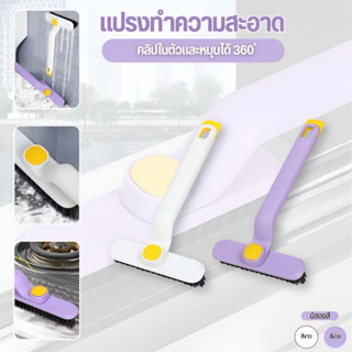 CF HOMEแปรงทําความสะอาดช่องว่าง แบบหมุนได้ อเนกประสงค์ หมุนไ…