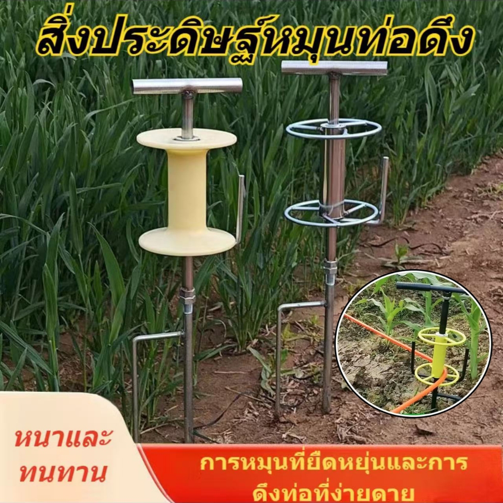วงล้อลากสายพ่นยา วงล้อลากสายยาง ป้องกันสายยางพันกัน ใช้งานง่าย ลากสายได้ง่ายและประหยัดแรงงาน พร้อมส่ง