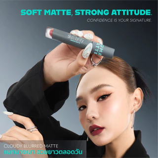 Skin Brity Sigma Matte Fearless Lip ลิปแมตต์ขนนก ปากไม่แห้ง ฟินิช Soft-Blur Matte สีแน่นชัด เบอลร่องปาก ติดทน