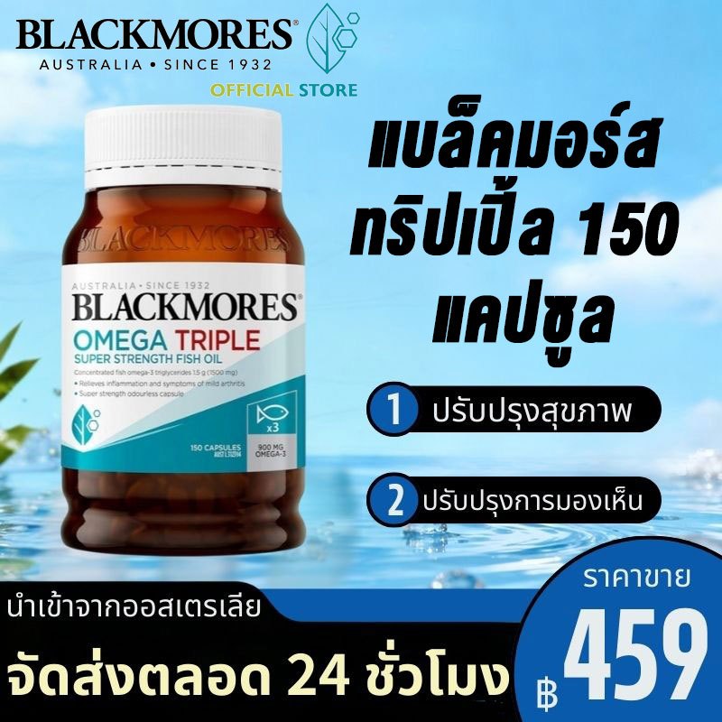 Blackmores Odourless Fish Oil 400แคปซูล น้ำมันปลา 1000mg Omega3 EPA DHA  ไม่มีกลิ่น EXP:06/27