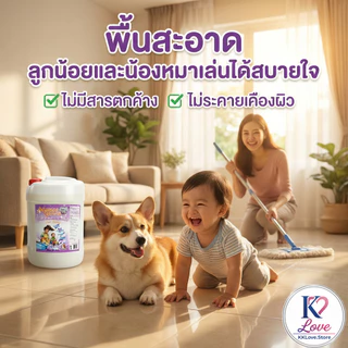 น้ำยาถูพื้น Maprao Chang ขนาด 20 กก (20,000 มล) ดับกลิ่นคาว/กลิ่นฉี่สุนัขแมว พื้นเงา แห้งเร็ว ไม่ทิ้