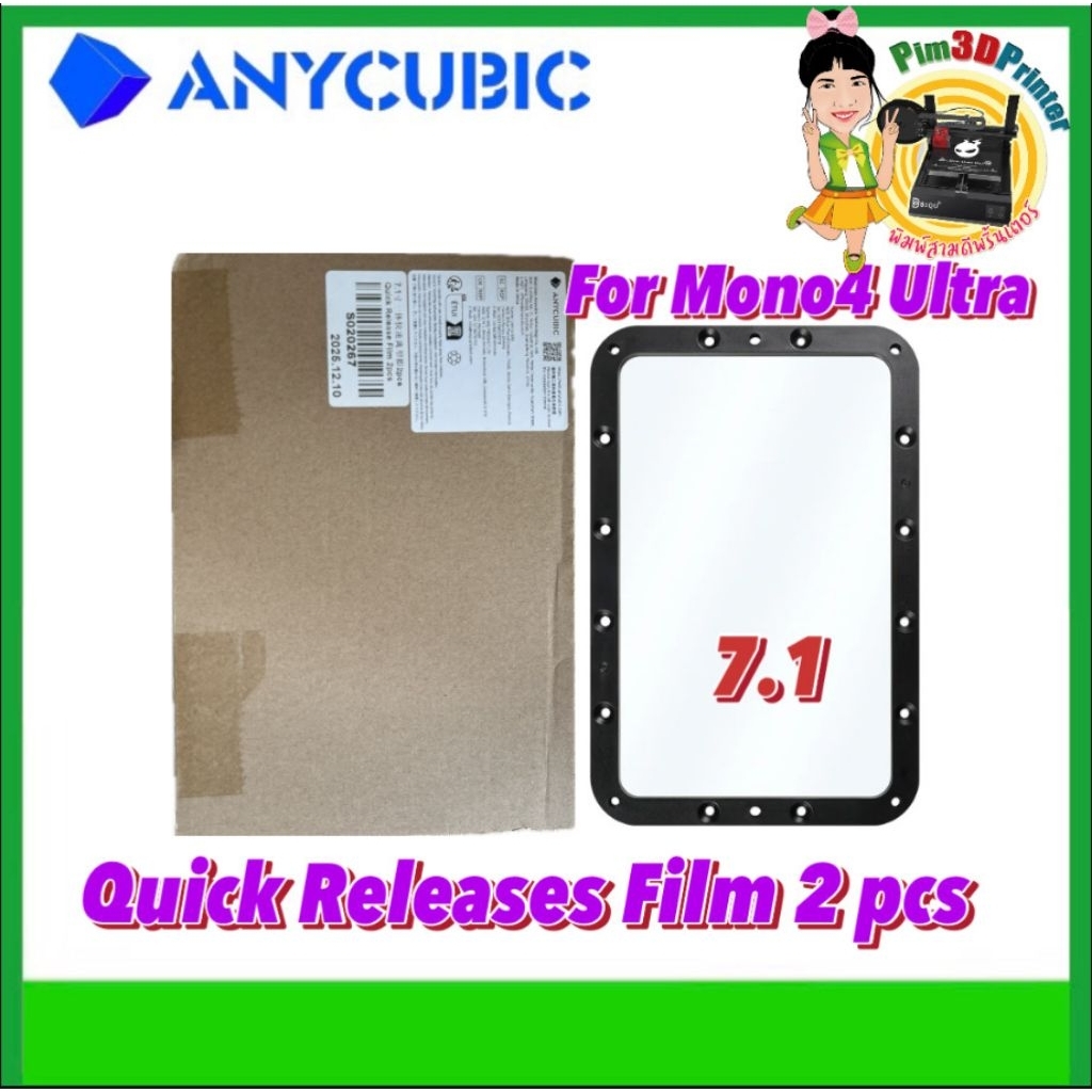 Anycubic Quick Release Film 2 pcs For Mono4 Ultra