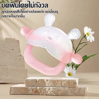 ยางกัดฟันเด็กซิลิโคนนุ่ม ลายกระต่ายน่ารัก ปลอดภัย กันเหงือกอักเสบ สำหรับเด็กแรกเกิด-1 ปี