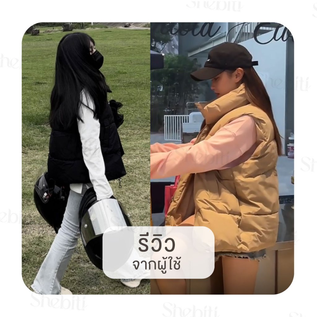 Shebiti Winter Vest เสื้อกั๊ก กันหนาว กั๊ก แฟชั่น แขนกุด สไตล์เกาหลี อบอุ่น ลำลอง ฤดูหนาว หิมะ — صورة 7