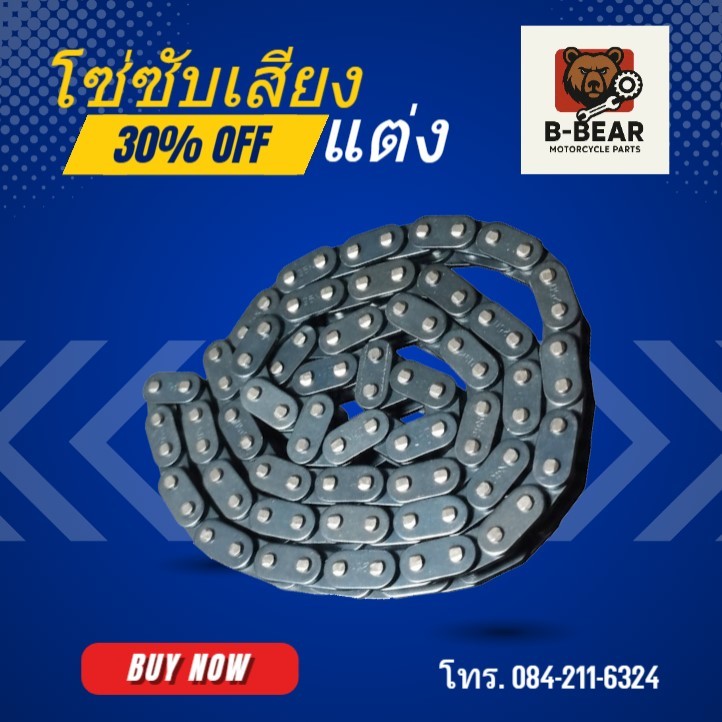 โซ่ราวลิ้นซับเสียงแต่ง 2x3-88L (88 ข้อ) อะไหล่แต่งคุณภาพสูง สำหรับ Wave125 / MSX125 / W100 / W100S แรง เงียบ ทน!